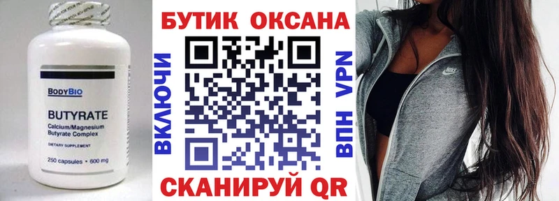 Бутират GHB Благодарный