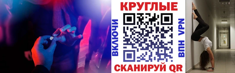 Ecstasy таблы  Купить закладки  Благодарный 