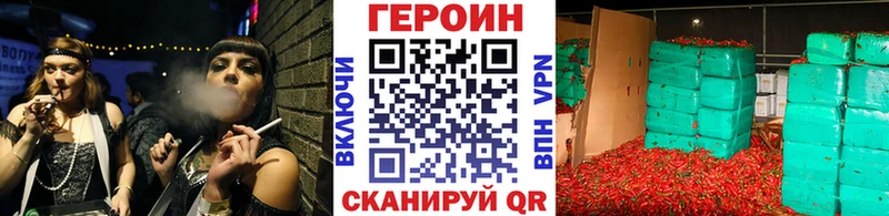 Героин герыч  Купить закладки  Благодарный 