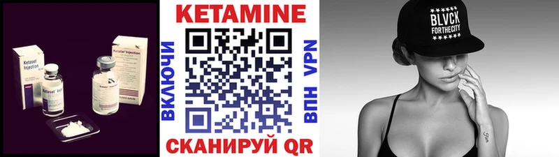 КЕТАМИН VHQ  Купить  Благодарный 