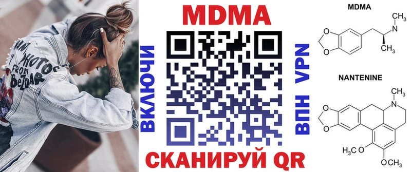 МДМА VHQ  Купить закладки  Благодарный 