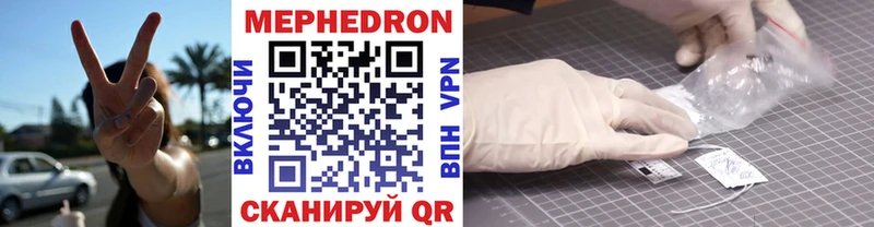 Меф VHQ  Купить где  Благодарный 